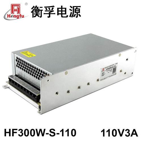 衡孚HF300W-S-110工业机壳电源DC110V3A单路大功率直流开关电源