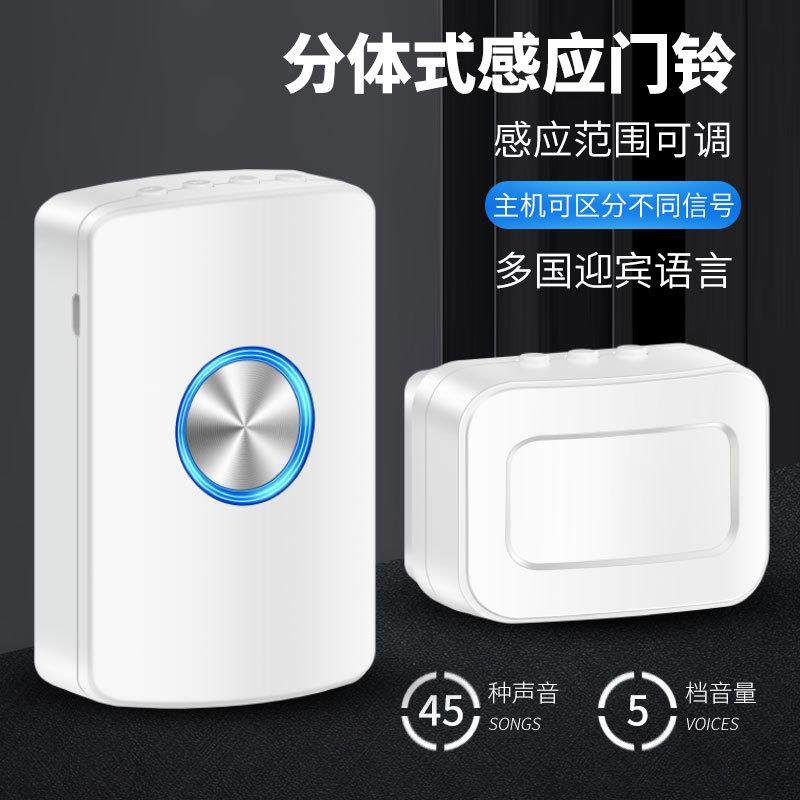 欢迎光临感应器进门超市门口叮咚语音提醒店铺迎宾门铃进店报警器,纺织面料/辅料/配套,纺织机械配件,淘宝优惠券,粉丝福利购,淘宝优惠卷