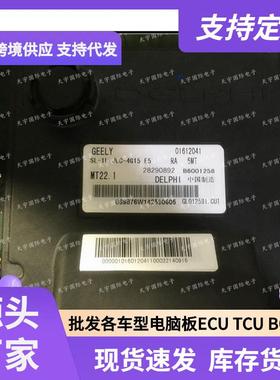 B60012580161204128290892JLC-4G15吉利发动机电脑板ECUMT22
