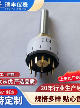 生产供应超小型密封式波段开关KXM-CX插入浸焊式开关