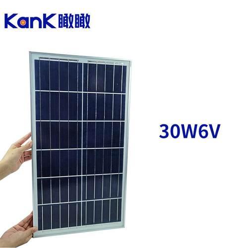 SolarPanel太阳能电池板户外路灯投光灯发电板单多晶30W6V光伏板
