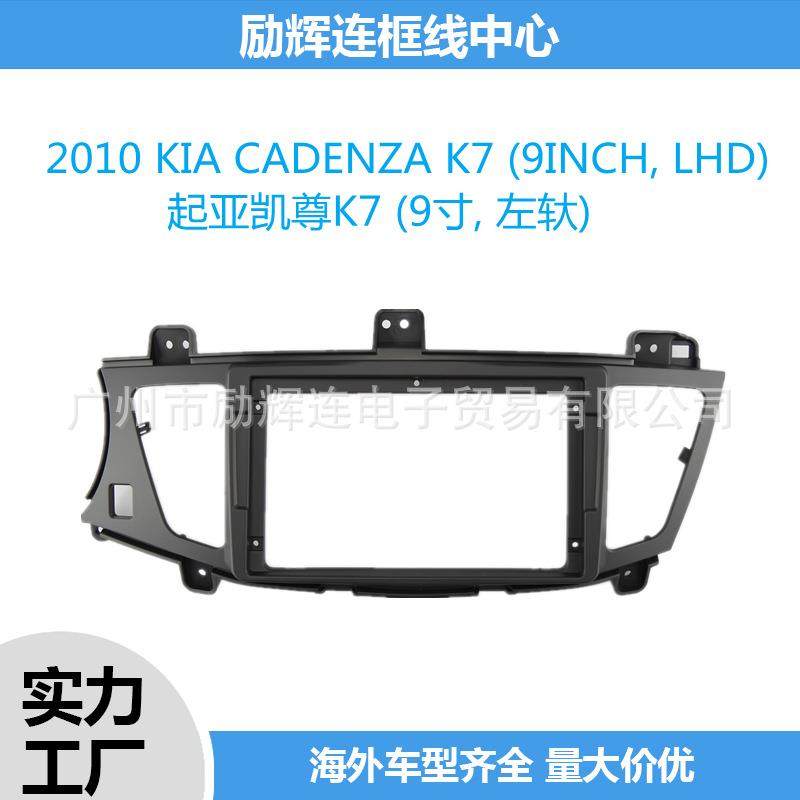 适用10起亚凯尊K79寸中控导航面框安卓大屏导航百变套框音响面板,纺织面料/辅料/配套,纺织机械配件,淘宝优惠券,粉丝福利购,淘宝优惠卷