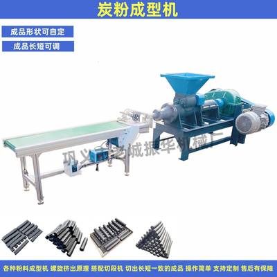 机制炭渣制棒机供应烧烤炭棒切段机纯炭粉成型机设备流程