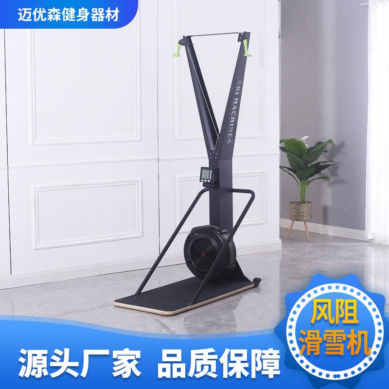 风阻滑雪机健身器材健身房工作室商务器械家用模拟拉力训练可折叠
