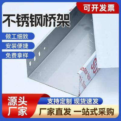 304不锈钢防火槽式桥架2mm厚带盖板400100工程级电缆桥架工厂直发