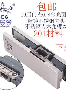GEG-19厘玻璃门夹201砂光下夹19厘无框玻璃门夹重型无框玻璃门夹
