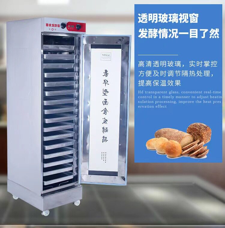 发酵箱商用烘焙酸奶机醒发箱全自动蒸笼发醒面机面包馒头发面机器