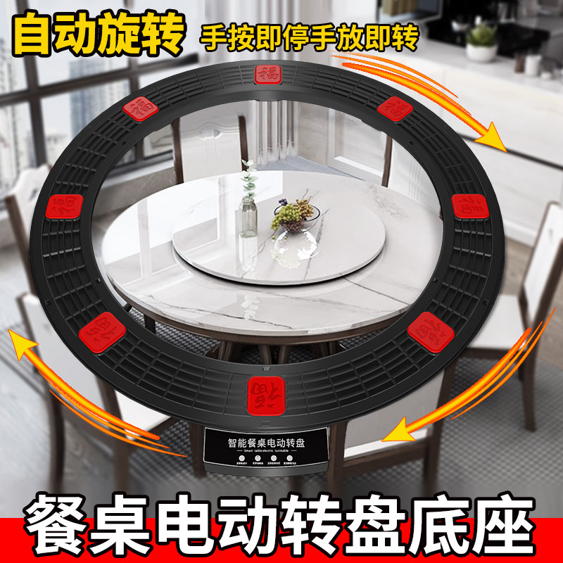 9U餐桌电动火锅桌转盘器遥控自动圆桌饭店家用酒店旋转底