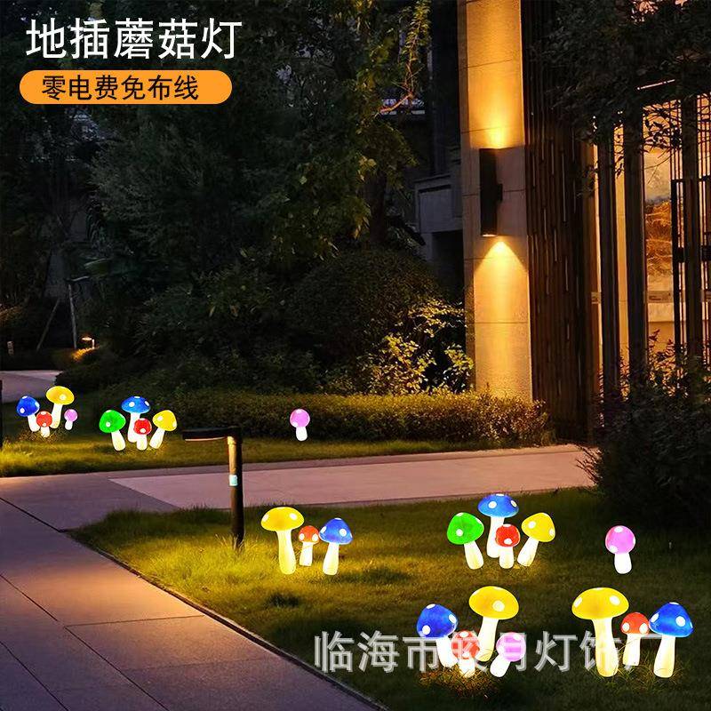 款户外仿真蘑菇灯广场小区景观装饰灯一拖三蘑菇灯公园氛围灯