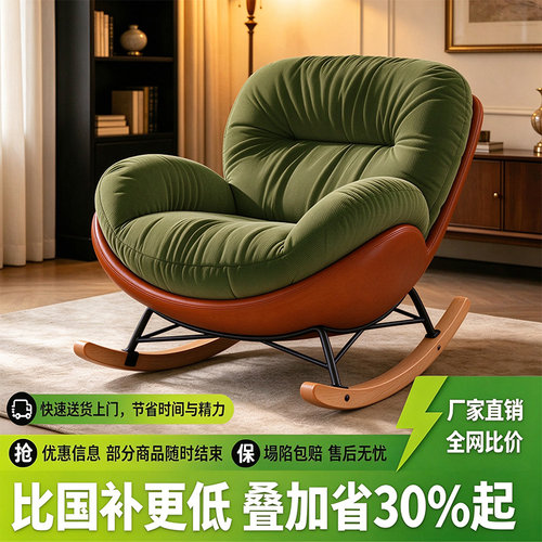 单人懒人摇摇椅可睡可躺舒适