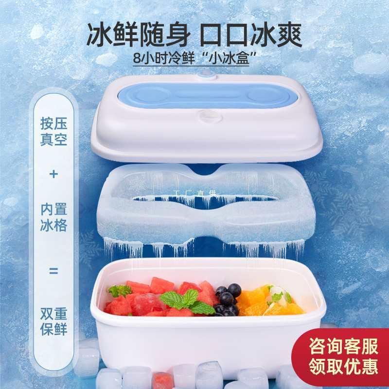 王鲜森抽真空保鲜盒保冷饭盒保鲜水果盒便当盒上班族可微波炉