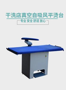 干洗店洗衣房全套整烫设备1.4米平烫台服装厂熨烫设备价格