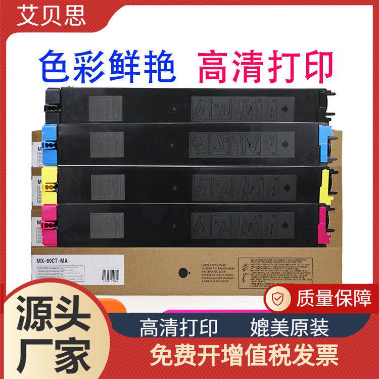 适用夏普MX-61GT-MA墨粉盒SHARPMX-4071MX-5051MX-6051碳粉盒