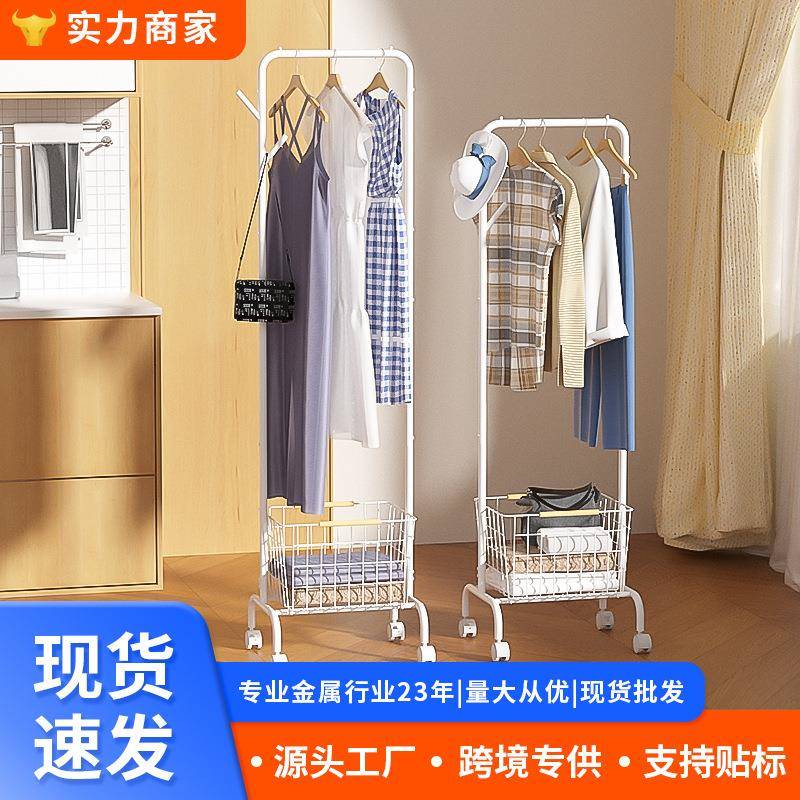 晾衣架落地家用卧室宿舍单人挂衣架杆室内脏衣篮收纳置物衣帽架