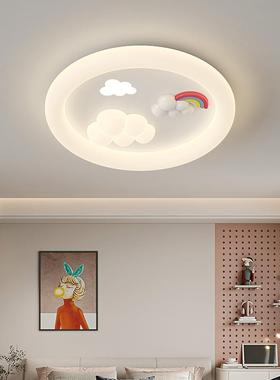 全光谱护眼儿童房吸顶灯奶油风创意卡通极简男孩女孩卧室灯房间灯
