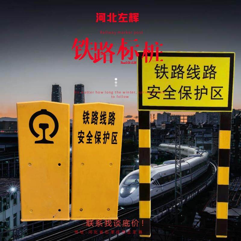 铁路AB桩铁路线路保护桩水泥标志牌标志碑A型B型标志桩高速