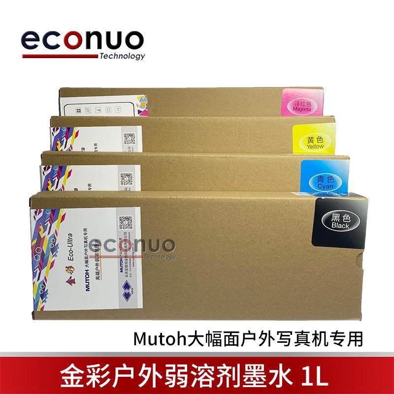 金彩幅面户外写真机专用弱溶剂墨水武藤喷绘机打印机油性墨水,机械设备,其他机械设备,淘宝优惠券,粉丝福利购,淘宝优惠卷