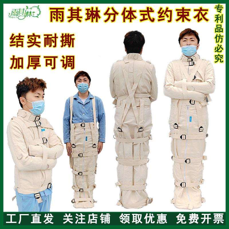 雨其琳躁动束缚服约束衣全包拘束衣服绑带束缚衣防护透气快干