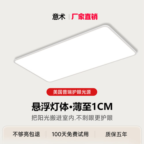 客厅灯超薄现代简约大气高亮led全光谱护眼吸顶灯超亮中山灯具