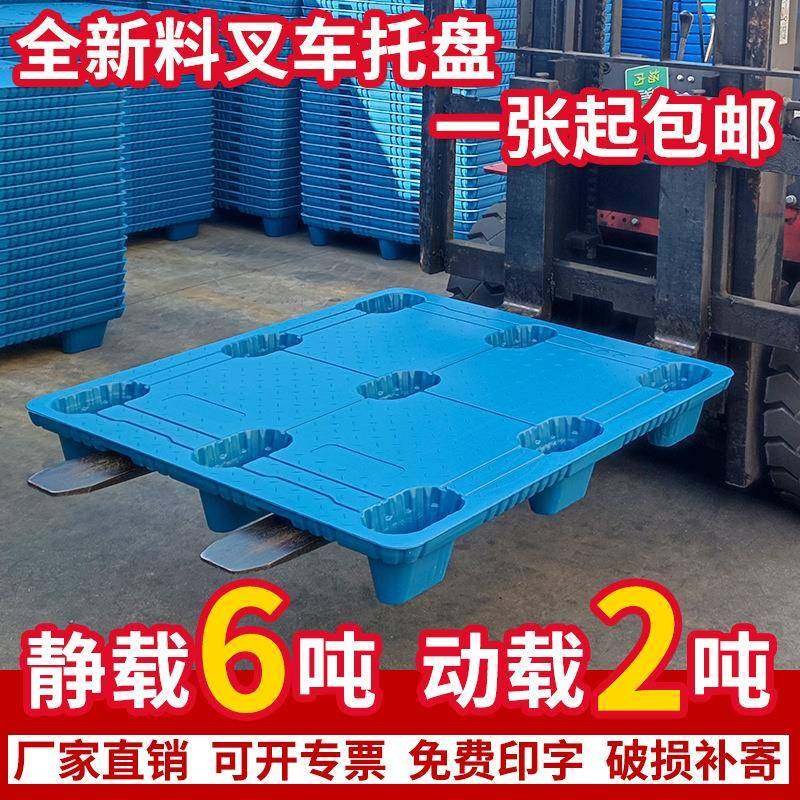 吹塑九脚塑料托盘出口冷库专用卡板仓库叉车托板货架防潮货物垫板,电子元器件市场,其它元器件,淘宝优惠券,粉丝福利购,淘宝优惠卷