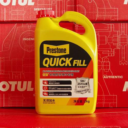 百适通防冻液-30℃汽车水箱冷却液水箱宝2KG红色防冻液