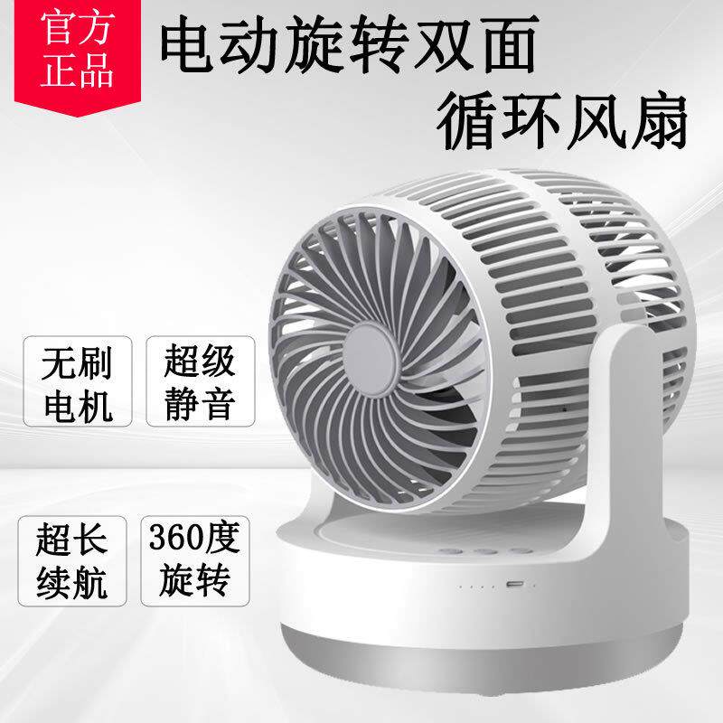 2023新款桌面循环扇大容量静音无刷电机户外壁挂双头空气循环风扇