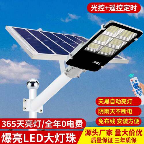 太阳能路灯户外庭院灯太阳能感应灯墙壁灯防水LED路灯