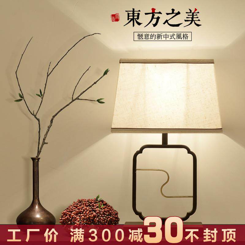 简约现代新中式台灯客厅沙发角几灯书房样板房仿古典卧室床头灯具