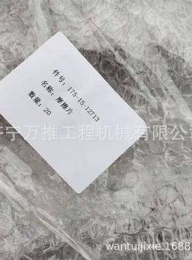 供应山推推土机配件SD22摩擦片175-15-12713