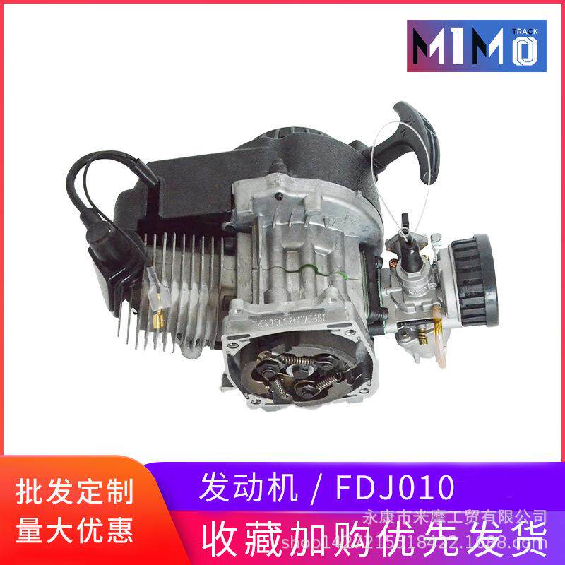 40-6发动机49CC二冲发动机汽油机园林工具汽油滑板改装卡丁车使用