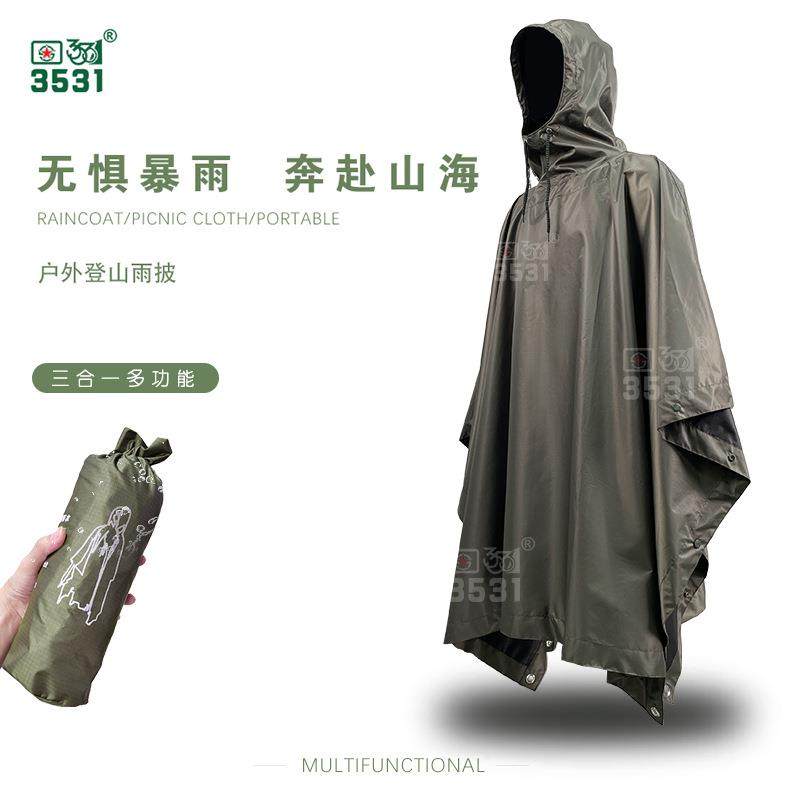 3531多功能雨衣天幕地垫斗篷三合一户外轻量化便携雨披男骑行徒步,机械设备,其他机械设备,淘宝优惠券,粉丝福利购,淘宝优惠卷