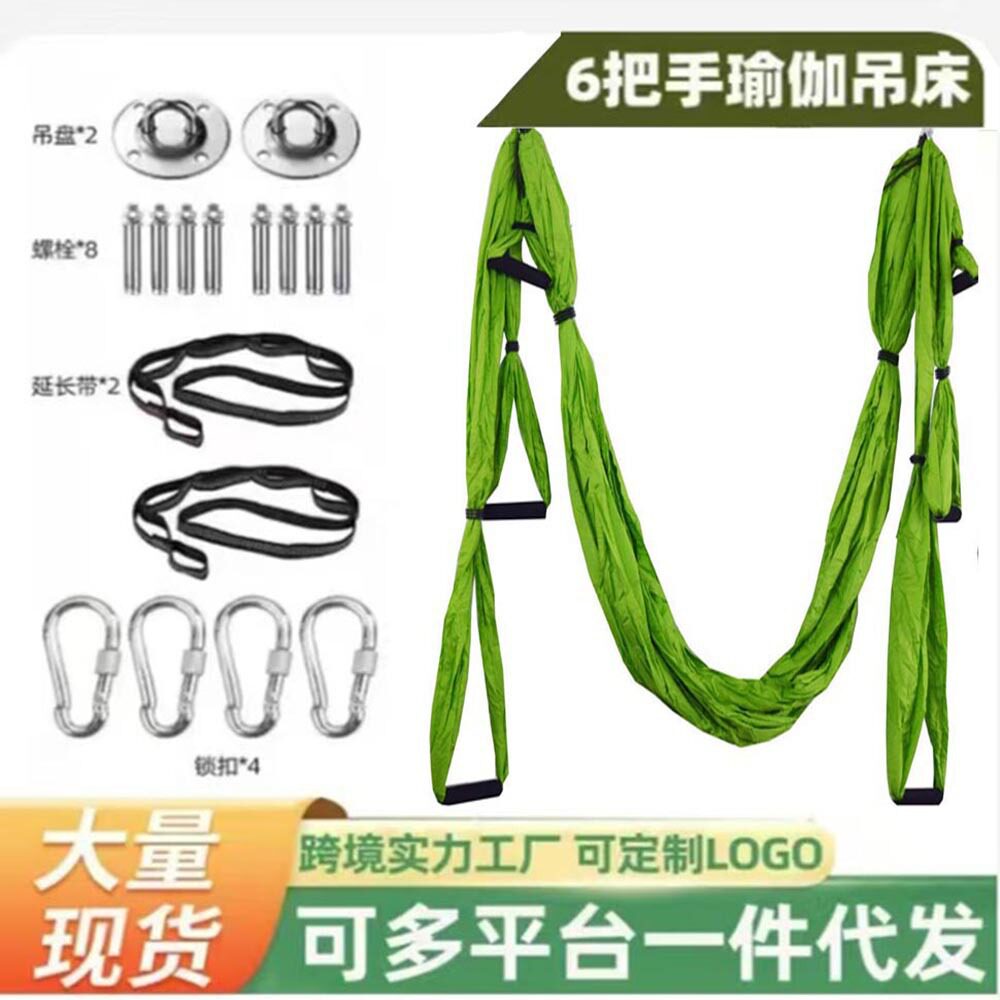 全套空中瑜伽吊床6把手瑜伽馆用倒立健身室内无弹力尼龙面料