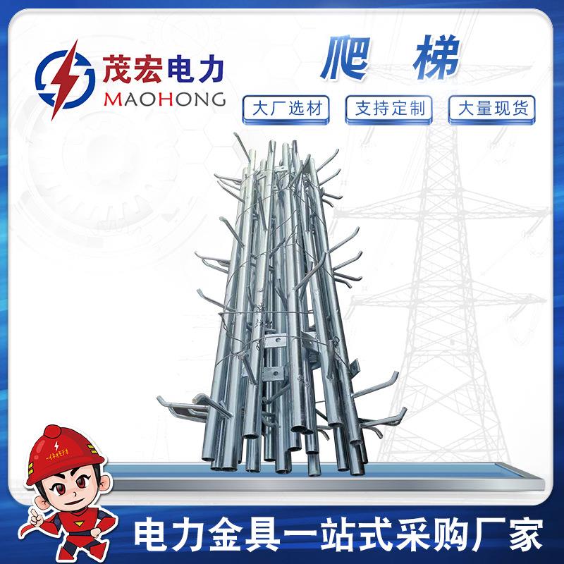 供应电杆抱箍式爬梯电力固定爬梯安装检修工具爬梯电线杆爬梯