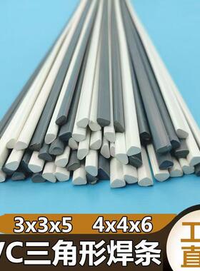 塑料焊条PVCUPVCCPVCPE透明蓝色白色灰色塑料焊枪聚氯乙烯焊条