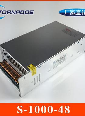 S-1000-48开关电源48V20A开关电源AC220V变DC48V电源变压器