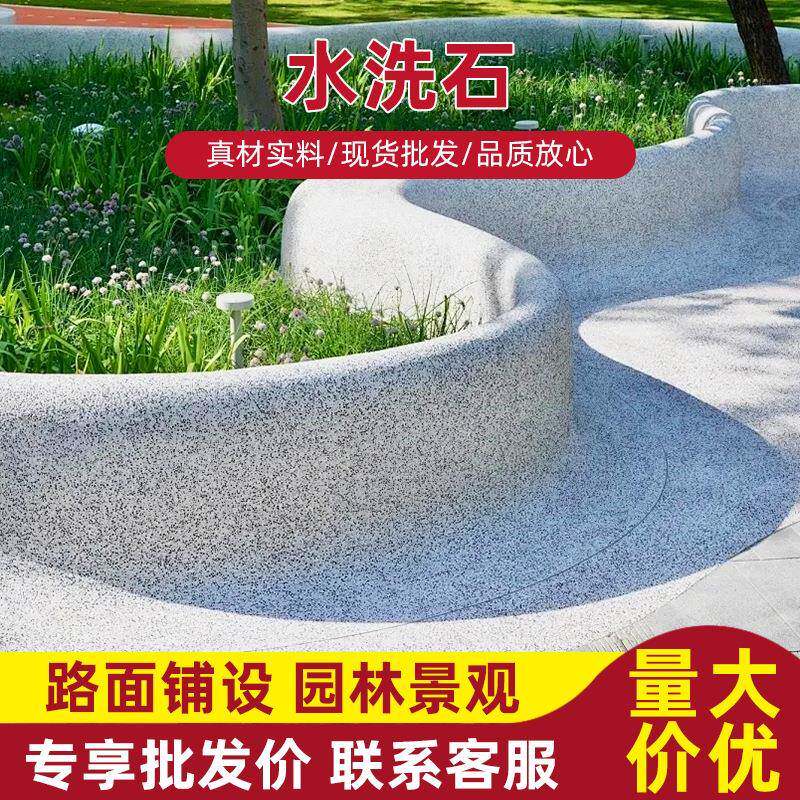 水洗石胶粘石样板贴墙装饰圆盘石子雨花石鹅卵石板块天然石