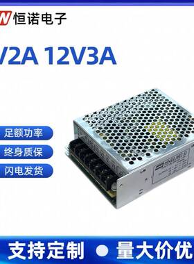 5V2A12V3A双组开关直流电源AC-DC二路输出足功率5V/12V