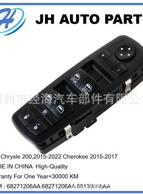 适用克莱斯勒玻璃升降器开关68231805AA68271206AB68271206AA