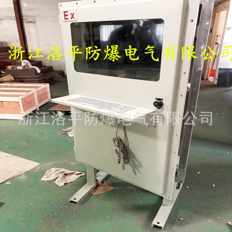 工业19寸22寸显示器防爆外壳防爆电脑柜防爆操作台