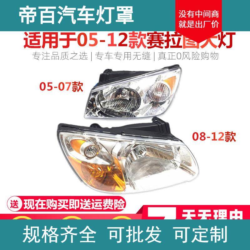 适用于起亚赛拉图大灯总成05060708-12款赛拉图大灯总成赛拉图
