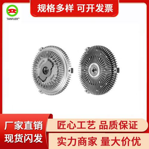 风扇离合器硅油离合器耦合器适用宝马宝马路虎道奇1032000622