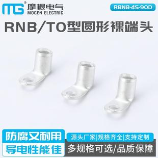 RBN8 90D直角90度折弯头R90铜鼻子OT圆形焊接线耳镀锡紫铜接