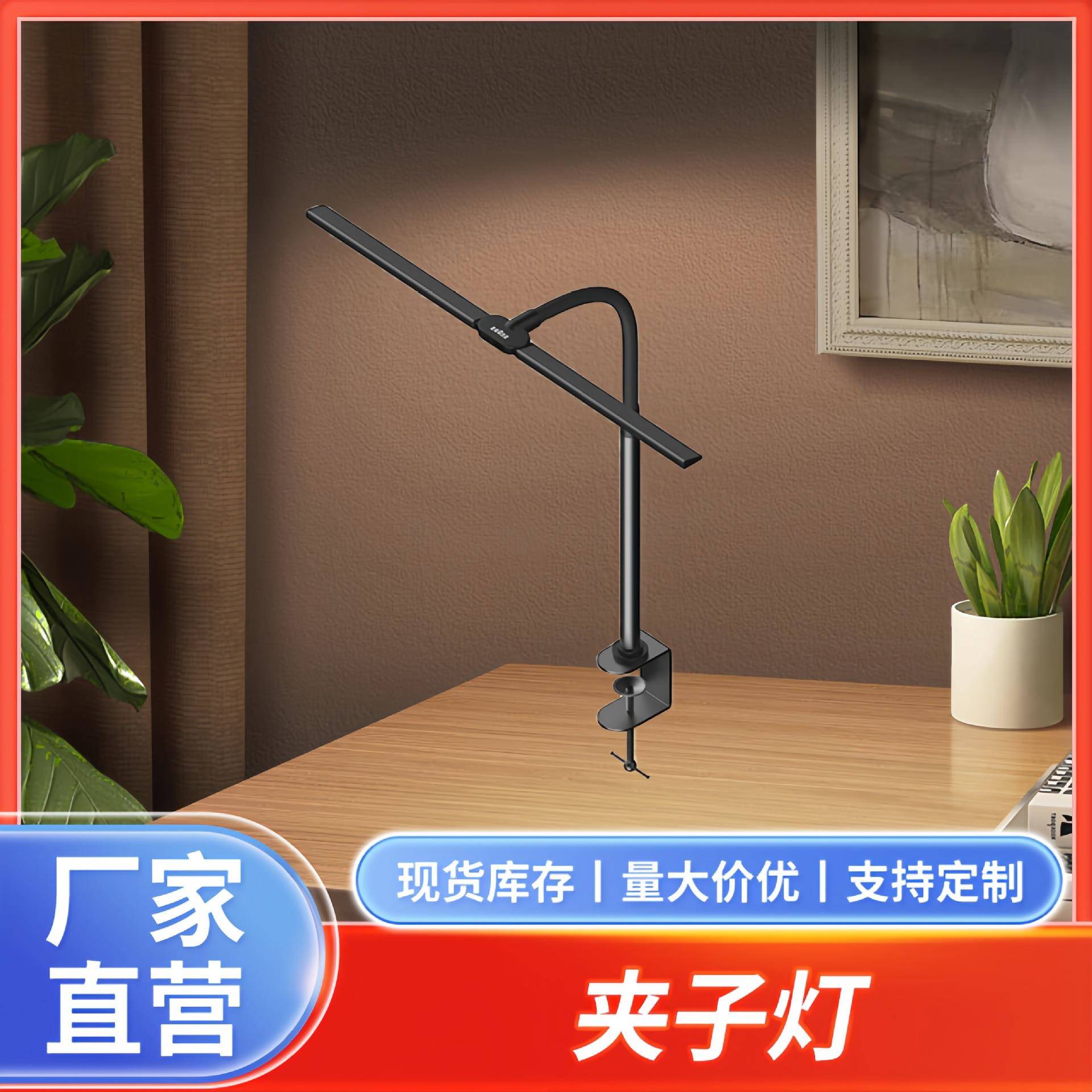LED夹子灯美甲美睫灯拍摄护眼桌面学习工作绘画纹身卧室床头夹灯