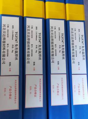 免充氩TGF-308LTGF-309LTGF-316LTGF347LTGF-22092.0mm2.5mm包邮