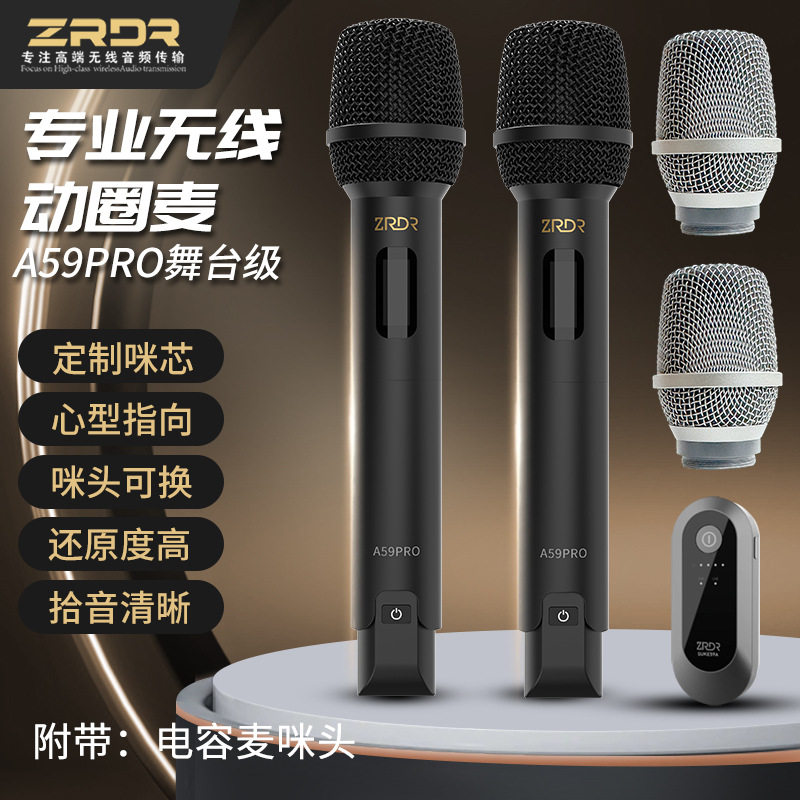 ZRDR 59pro无线麦克风直播声卡唱歌家庭影院K歌音响话筒户外演出