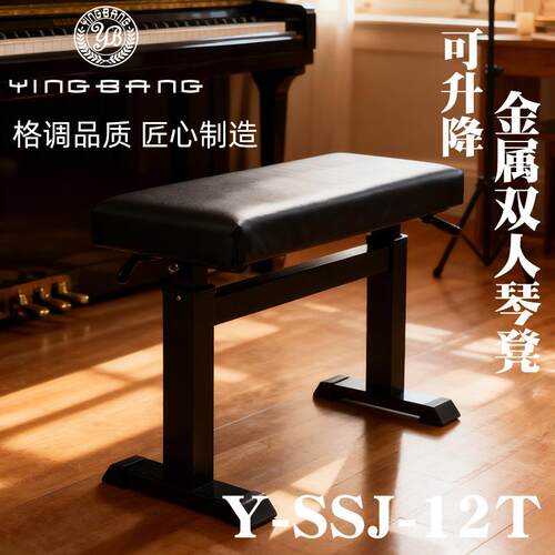 现货PU革琴凳可升降高端金属皮革钢琴凳子双人