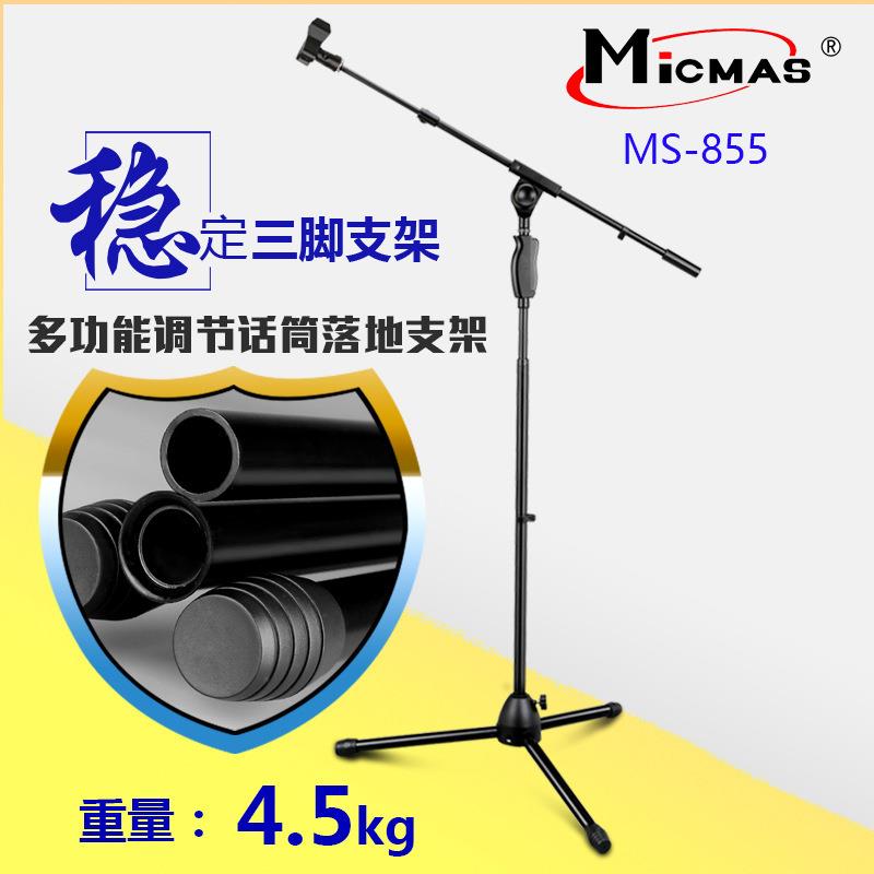 恒胜MS-855全金属专业手压式舞台话筒支架加重加厚电容麦支架