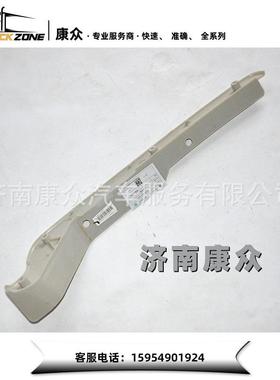 重汽浩瀚汕德卡C7HC5H左装饰板812W41610-0012