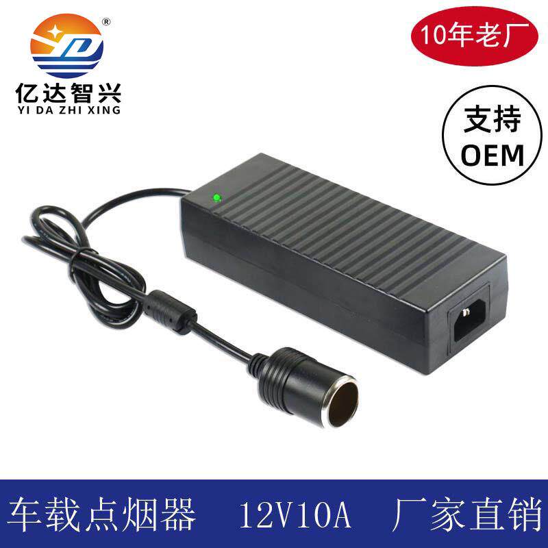 12V10A点烟头电源适配器车载冰箱电源车载吸尘器充气泵电源