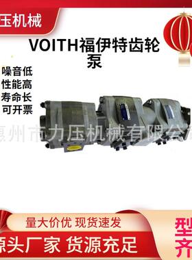 德国VOITH福伊特三联齿轮泵IPC5-40171IPV4-16IPN4-/32增压